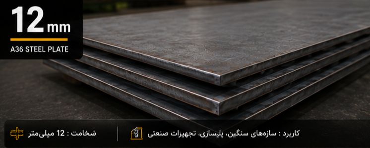 ورق دریایی 12 میل
