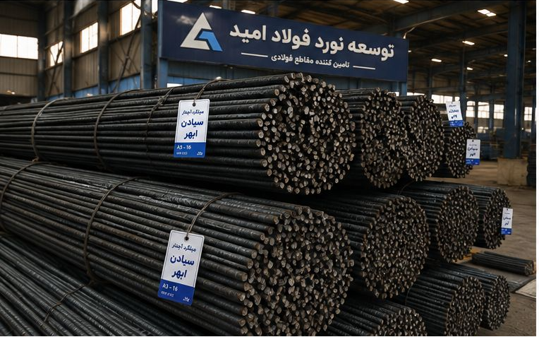 میلگرد 10 ابهر آجدار A2 کارخانه