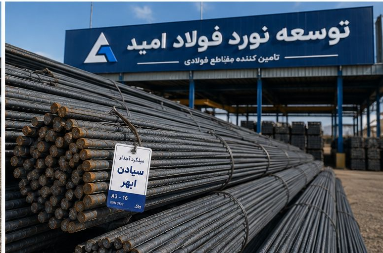 میلگرد 12 ابهر آجدار A2 کارخانه