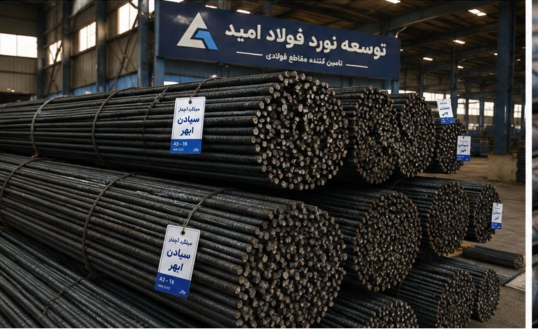 میلگرد 14 ابهر آجدار A3 کارخانه