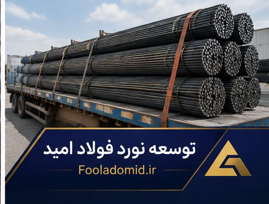 میلگرد 12 امیرکبیر آجدار A3 کارخانه