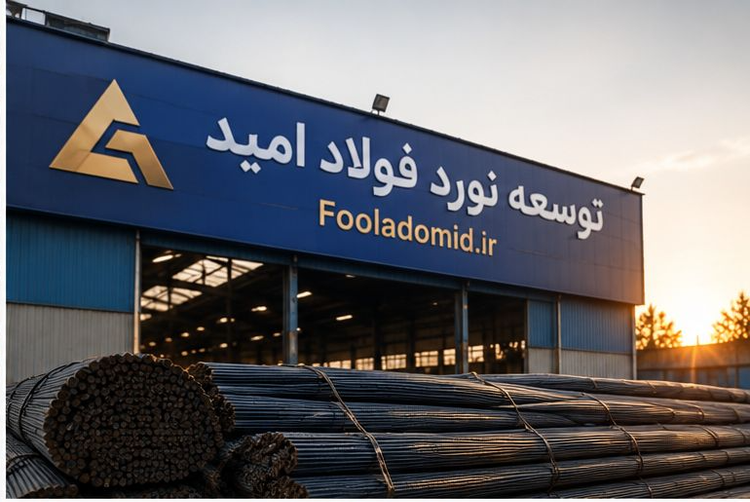 میلگرد 8 بافق یزد آجدار A3 کارخانه