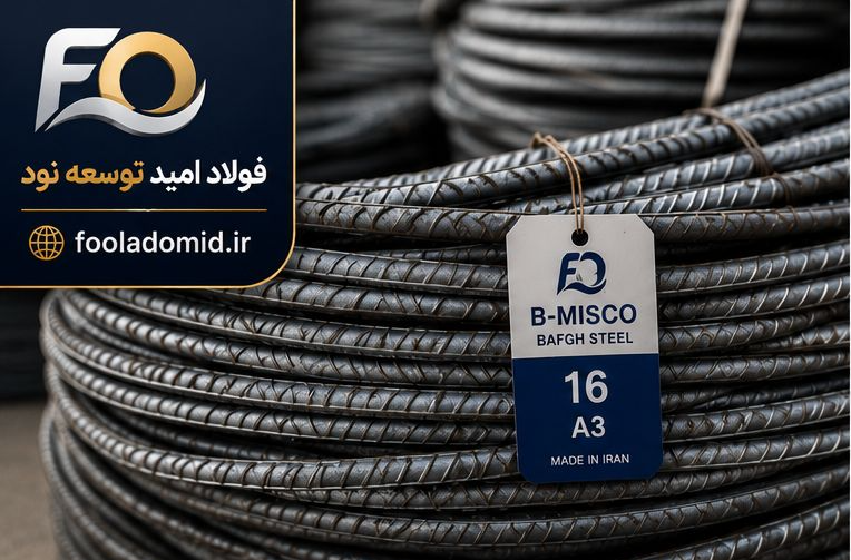 میلگرد 18 خلیج فارس آجدار A3 کارخانه