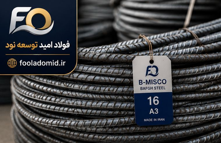 میلگرد 14 شاهرود آجدار A3 کارخانه