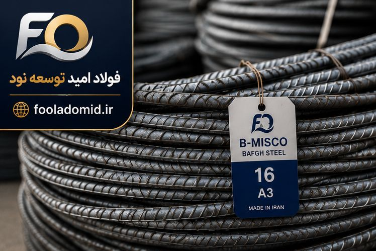 میلگرد 25 شاهین بناب آجدار A3 کارخانه