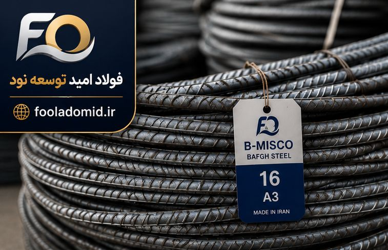 میلگرد 20 شاهین بناب آجدار A3 کارخانه
