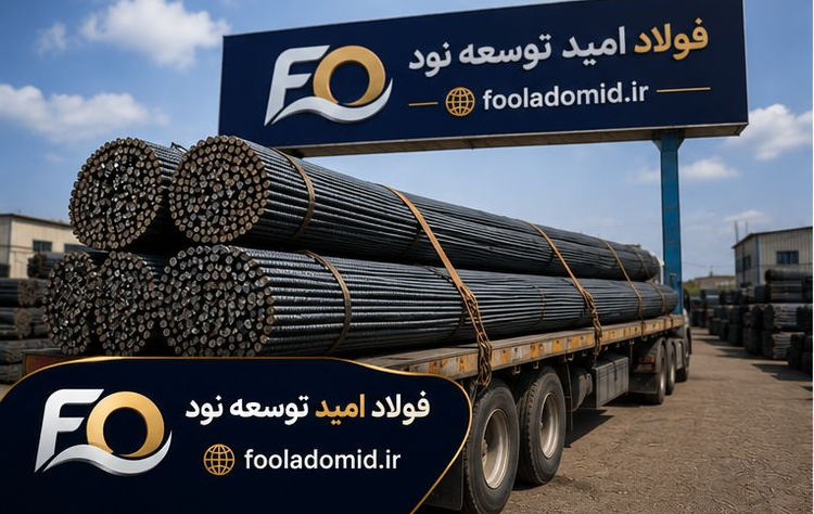 میلگرد 18 شاهین بناب آجدار A3 کارخانه