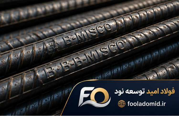 قیمت میلگرد 32 صبا فولاد زاگرس