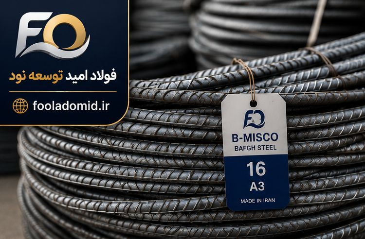 قیمت میلگرد 22 صبا فولاد زاگرس