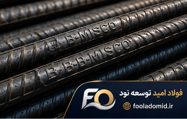 قیمت میلگرد 14 صبا فولاد زاگرس