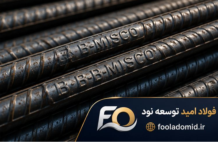 قیمت میلگرد 12 صبا فولاد زاگرس
