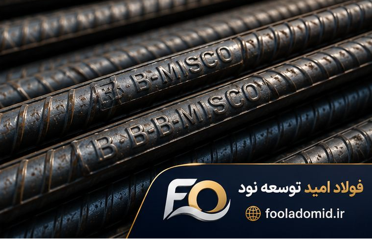 قیمت میلگرد 10 صبا فولاد زاگرس