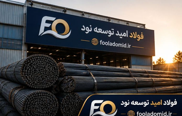میلگرد 8 ظفر بناب آجدار A2 کارخانه