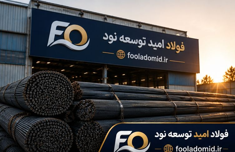 میلگرد 22 ظفر بناب آجدار A3 کارخانه