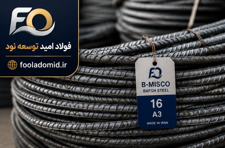 میلگرد 12 فایکو آجدار A3 کارخانه